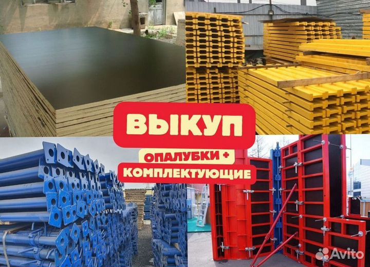 Фасадные леса