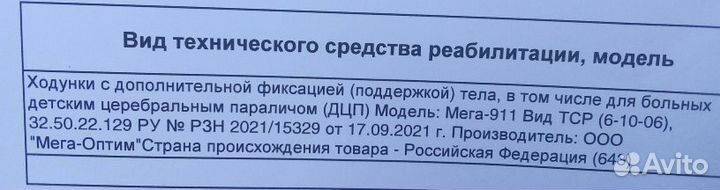 Ходунки для детей с дцп