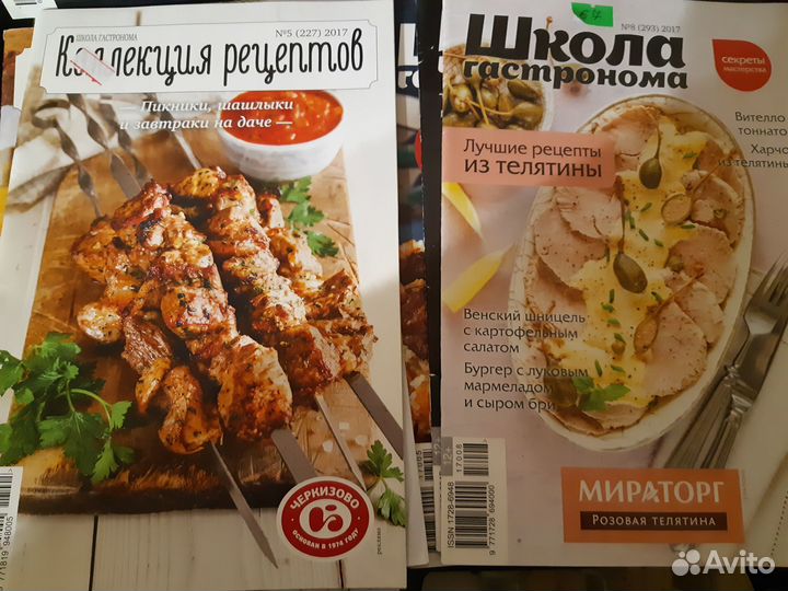 Журналы Гастроном, Школа гастроном Книги Кулинария