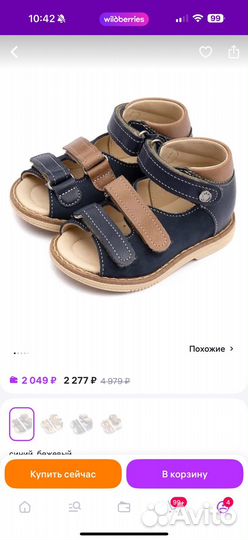 Сандалии tapiboo 19