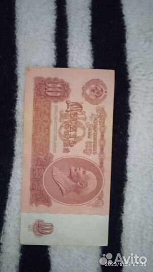 Бумажные деньги СССР