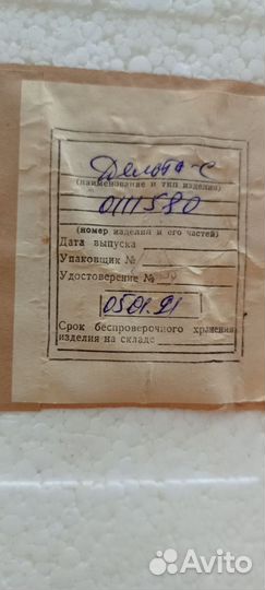 Первый компьютер.Советский компьютер СССР Дельта С