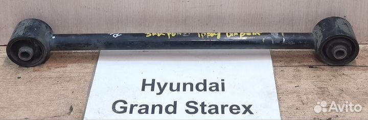 Рычаг задний продольный Rh Hyundai Grand Starex 09