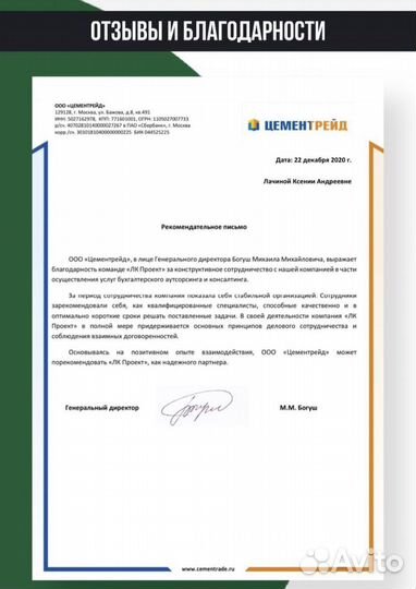 Бухгалтерские Услуги Обслуживание Аутсорсинг Wildb