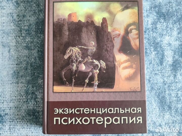 Книги для педагога-психолога в доу, для психолога