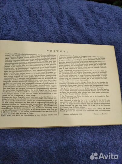 Старинный ноты