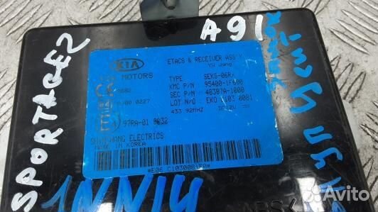 Блок управления KIA sportage 2 (1NN14NC01)