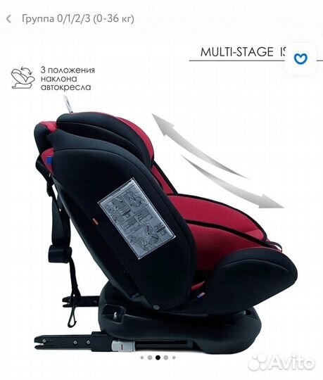 Автокресло babyton multi stage isofix