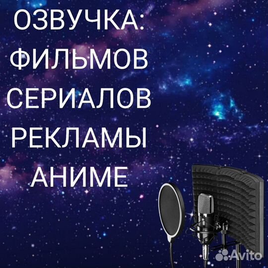 Диктор озвучка мультфильмы реклама сериалы