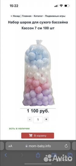 Шарики для сухого бассейна