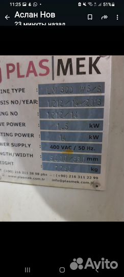 Станки для ламинации профиля