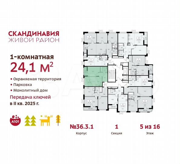 Квартира-студия, 24,1 м², 5/16 эт.
