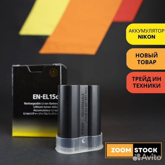 Nikon EN-EL15C