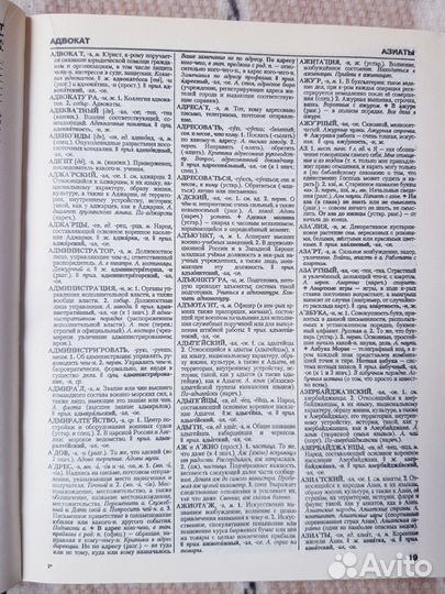 Толковый словарь русского языка