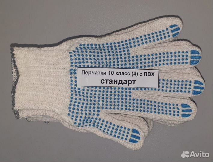 Перчатки рабочие с пвх