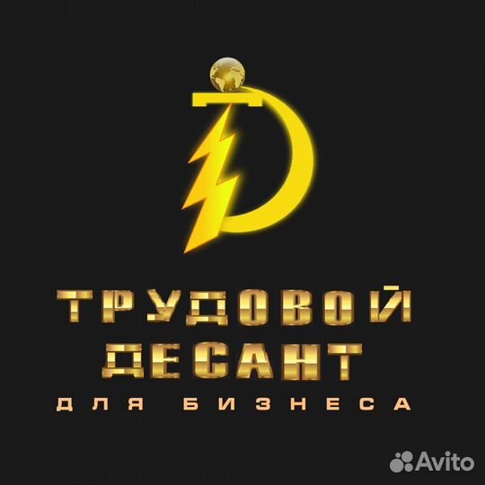 Грузчики/Разнорабочие