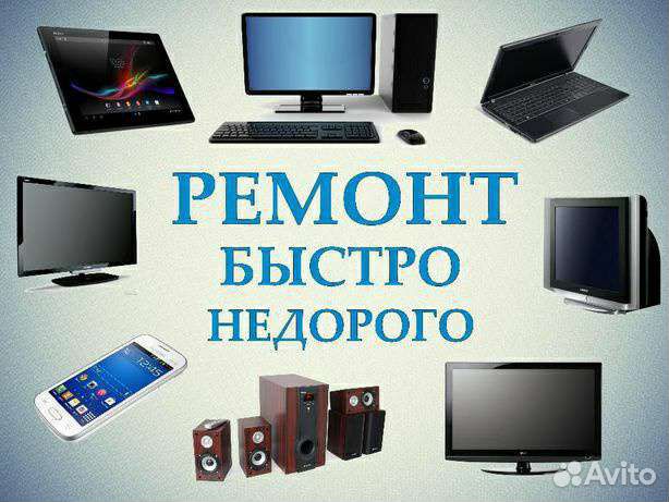 Ремонт телевизоров