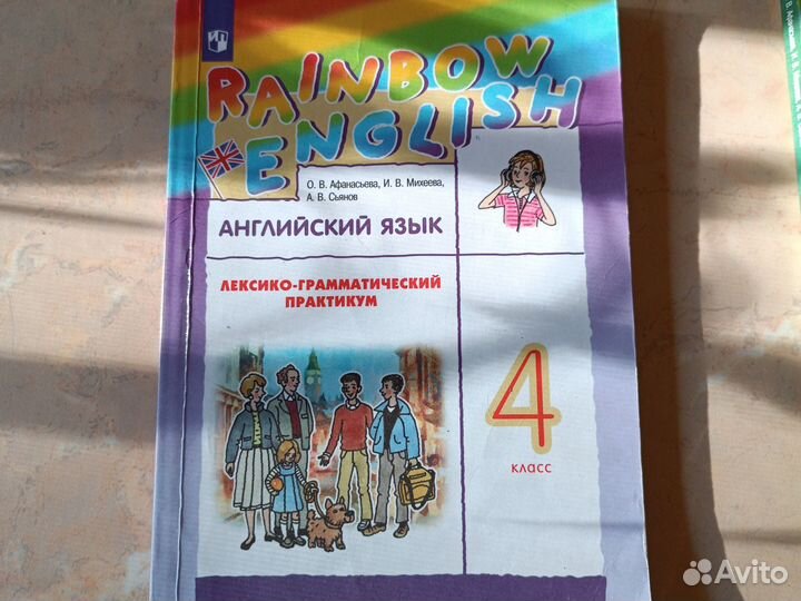 Учебник 4 класс, английский язык