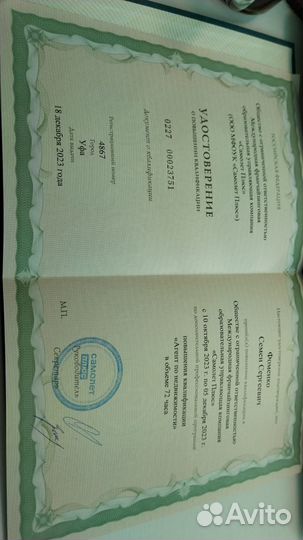 Квартиры для вас