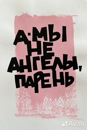 Леттеринг на заказ