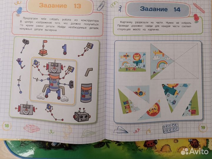 Книга для занятий с ребёнком начиная с 5 лет