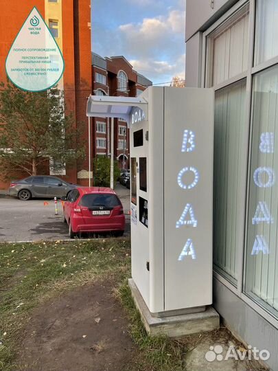 Готовый бизнес франшиза автоматов с питьевой водой