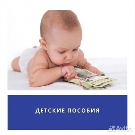 Детские пособия