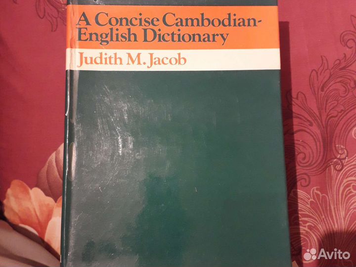 A Concise Cambodian-English Dictionary