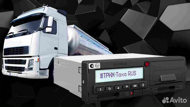 Тахограф Штрих М.С блоком скзи