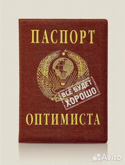 Обложка для паспорта