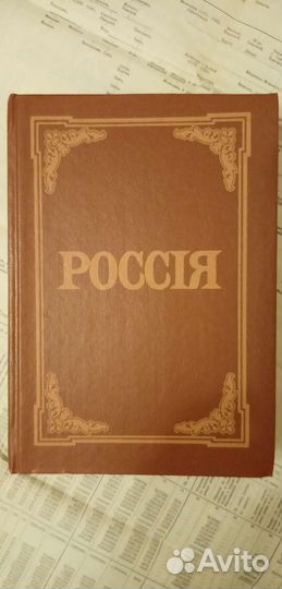 Книга (Энциклопедический словарь )