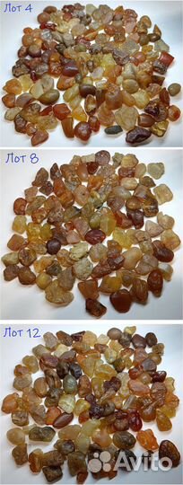 Сердолик лоты 4,8,12