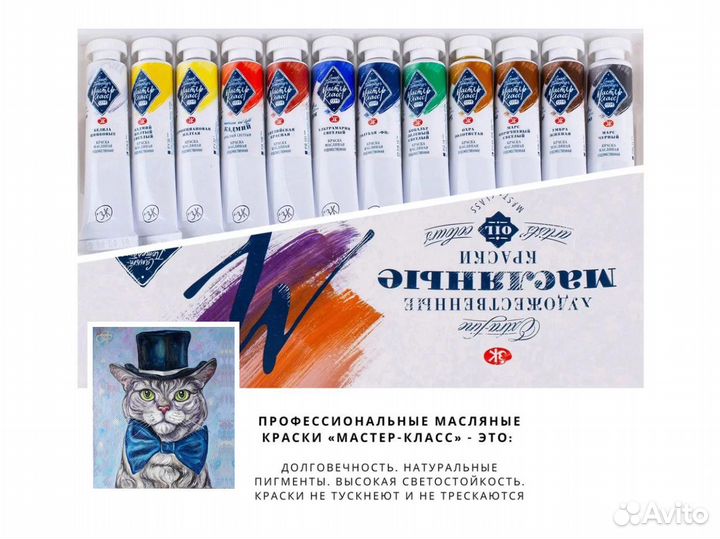 Картина с котом маслом