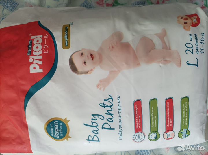 Подгузники трусики