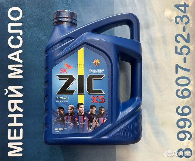 Масло моторное ZIC X5 10w40 4л