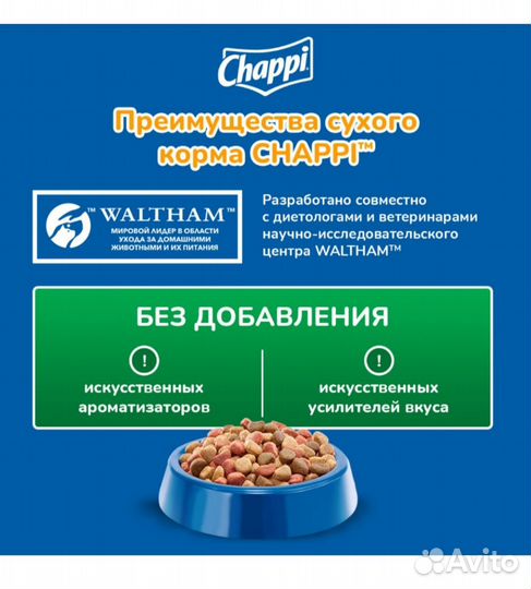 Корм для собак