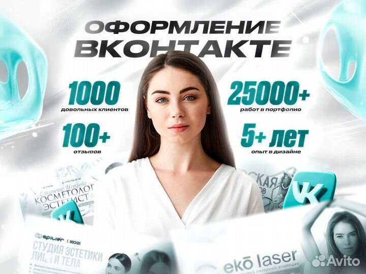 Графический дизайнер. Оформление группы Вконтакте