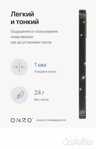 Чехол на iPhone 12