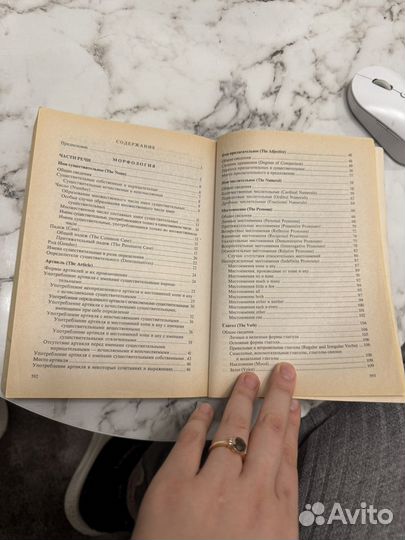 Учебник английского языка