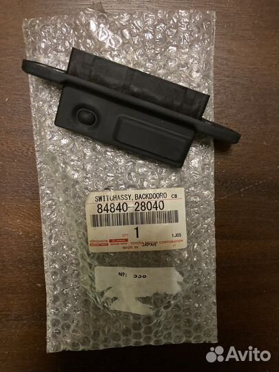 Кнопка открывания багажника 8484028040