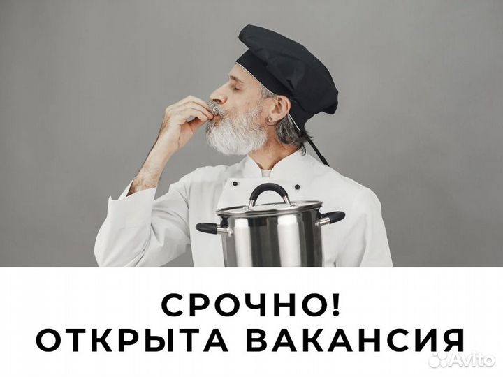 Повар кулинарии (Тропарёво)