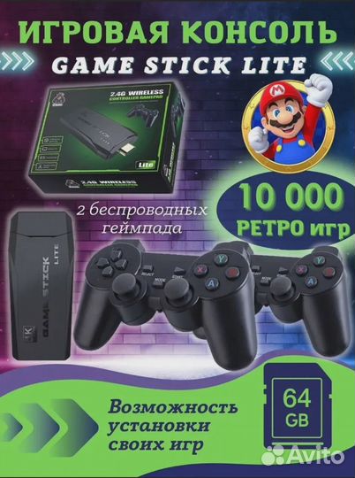 Игровая приставка Game Stick Lite 64 телевизора