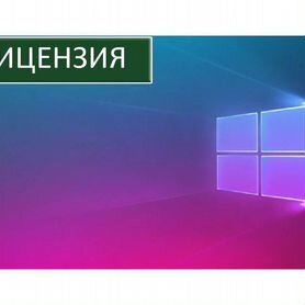 Ключ активации Windows 10 pro Windows 11 Windows 7