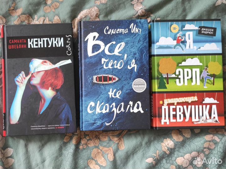 Книги современная зарубежная проза