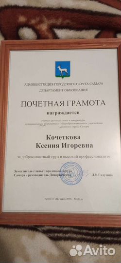 Репетитор по русскому языку и литературе