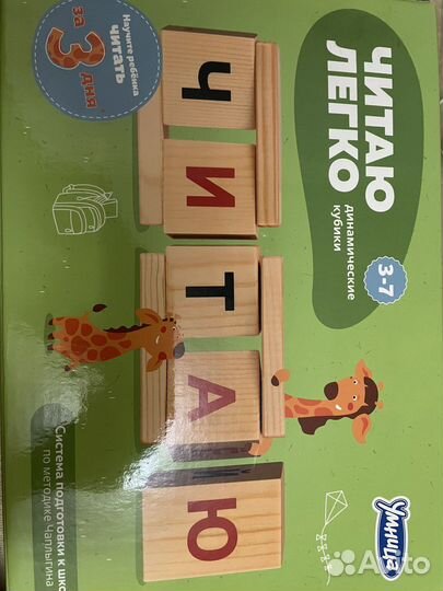 Кубики чаплыгина