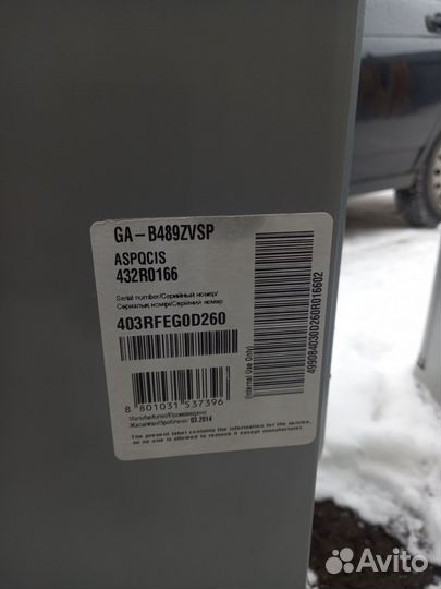 Полки от холодильника LG B 489 zvsp