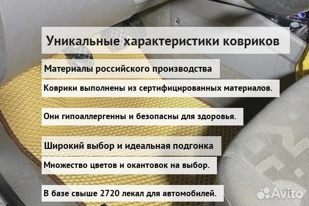 Коврики ева