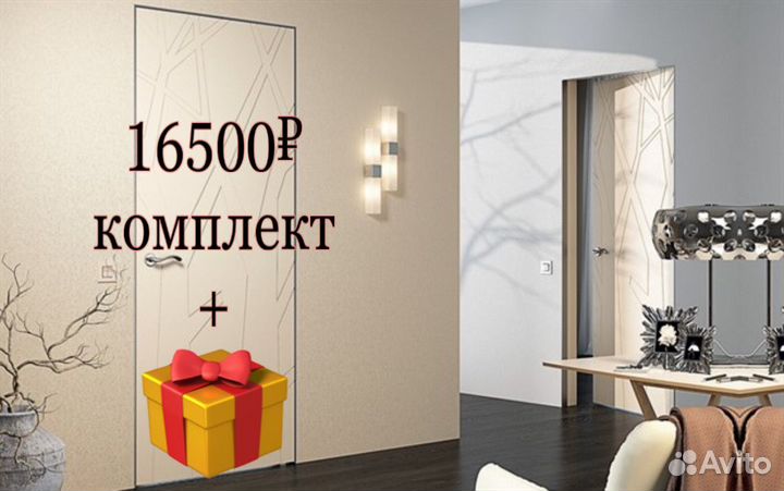 Скрытые двери invisible в наличии