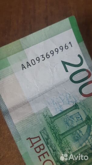 Банкнота,купюра 200руб красивый номер